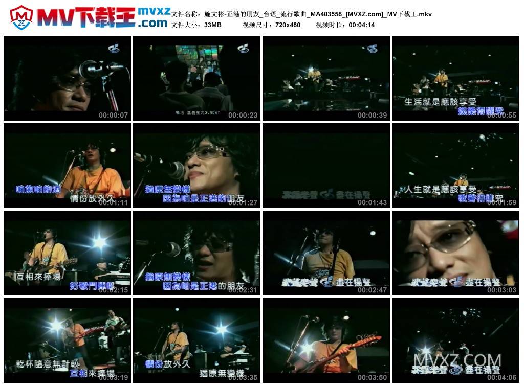 施文彬-正港的朋友_台语_流行歌曲_MA403558